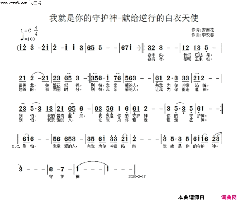 别怕简谱