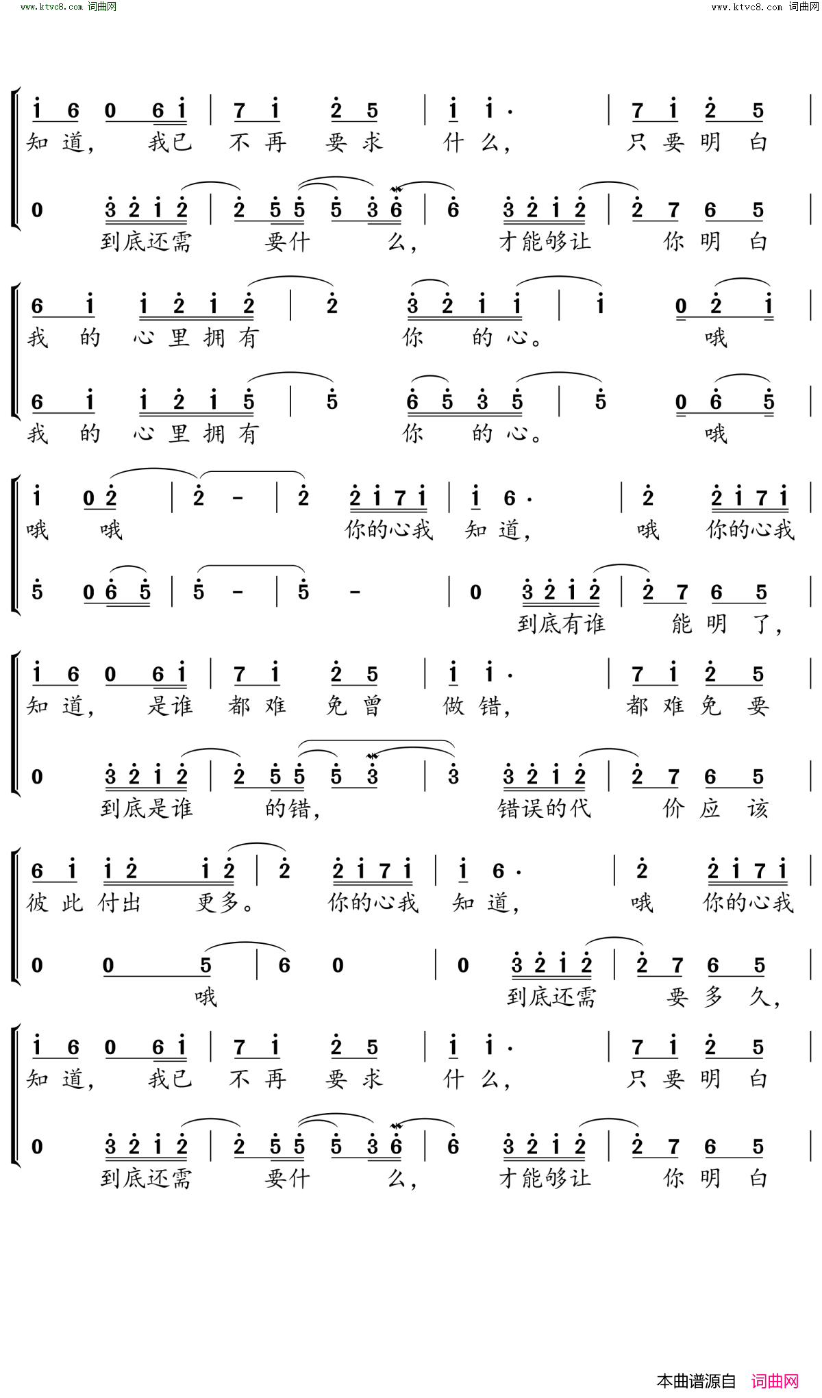 斗鱼简谱_齐秦演唱_黄大军/齐秦、黄大军词曲