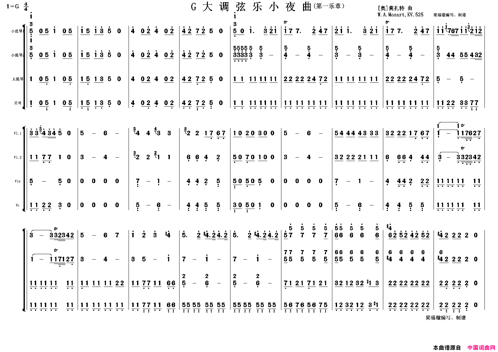 G大调弦乐小夜曲简谱