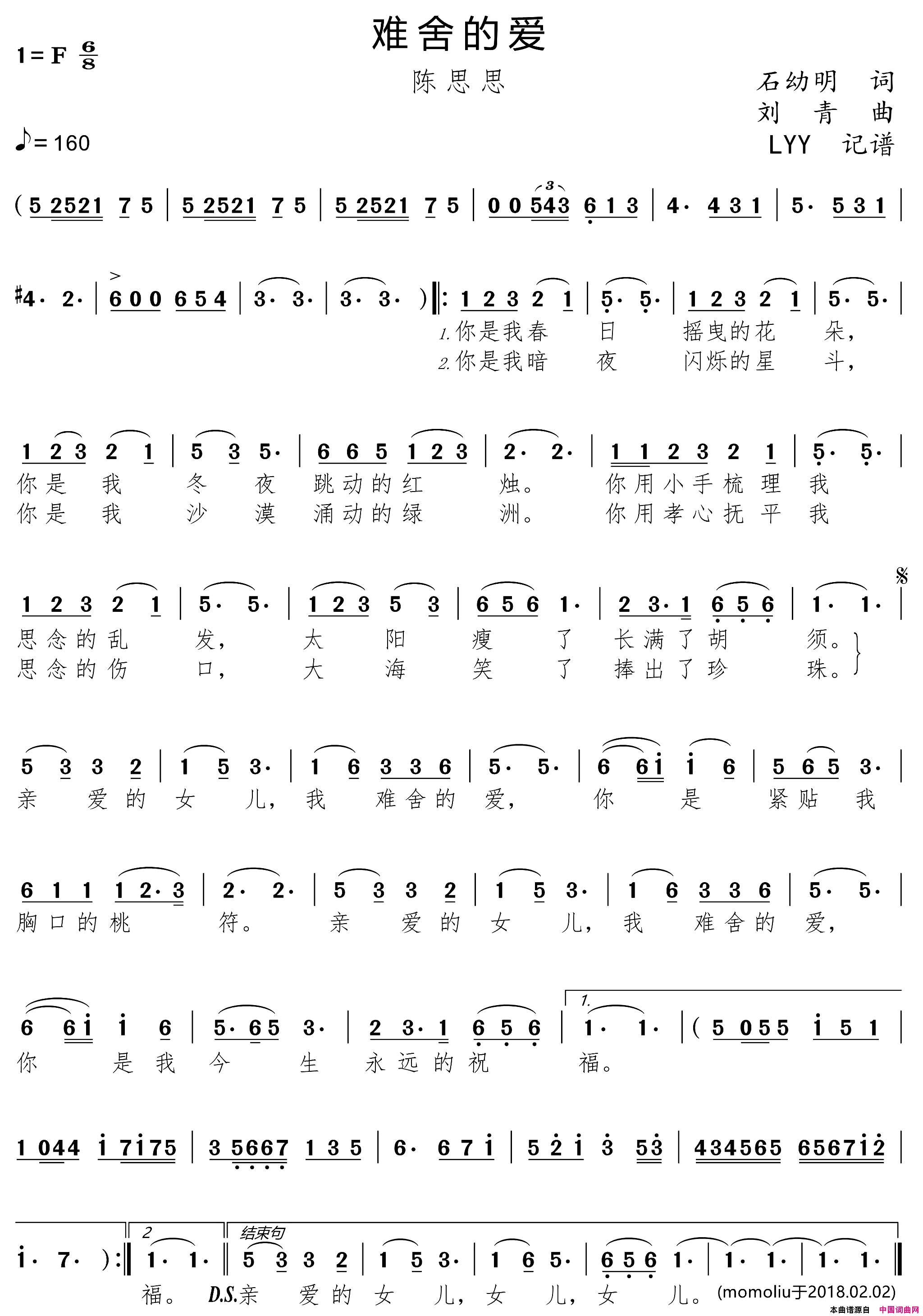 难舍的爱石幼明词刘青曲难舍的爱石幼明_词__刘青_曲简谱