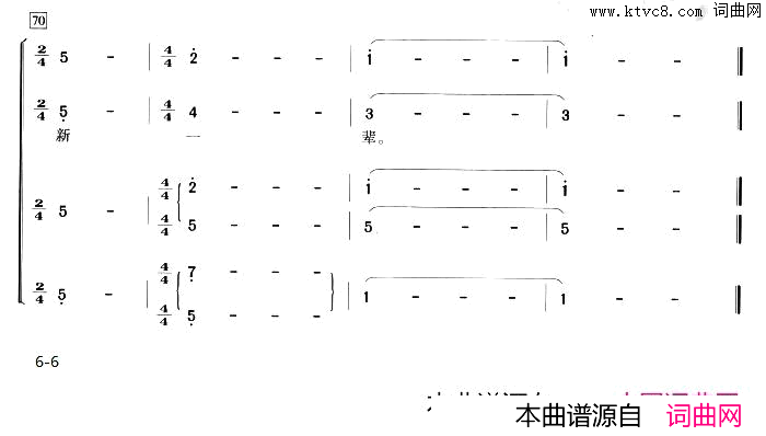 年轻的朋友来相会翟建国编合唱版简谱