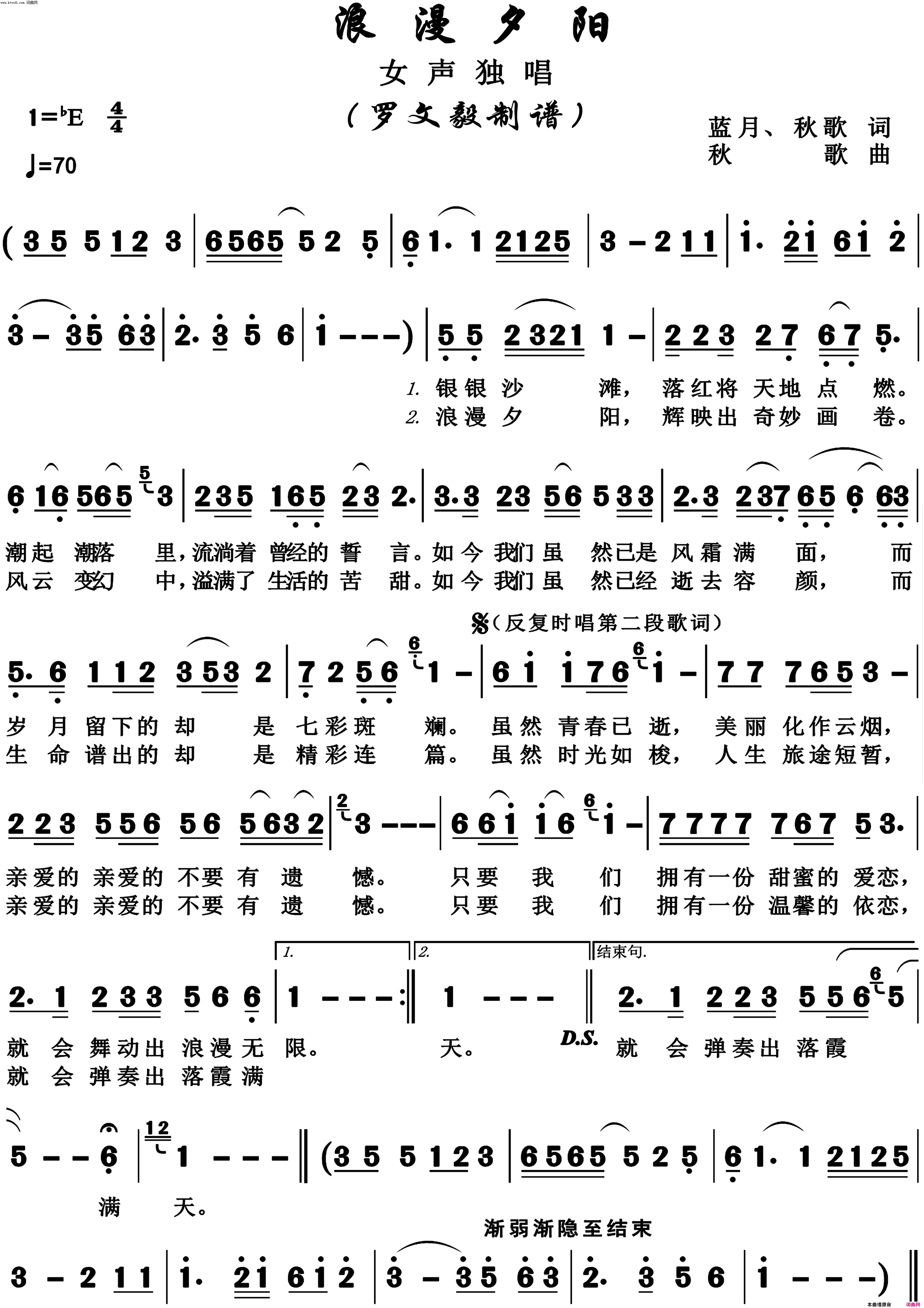 浪漫夕阳高清版简谱