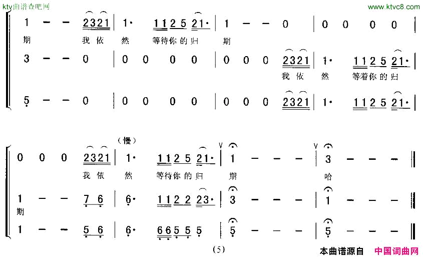 外面的世界一男二女组合简谱