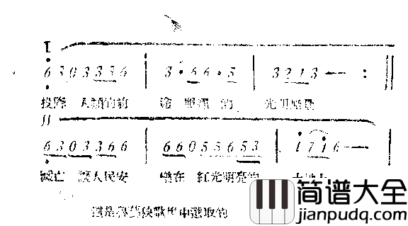 英雄们向暴风雨飞去简谱