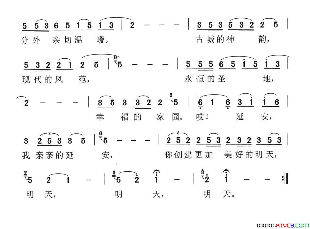 亲亲的延安简谱