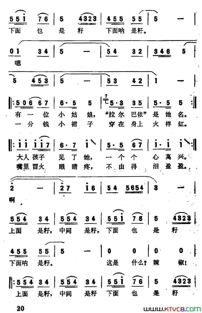 [印度]猜谜语简谱