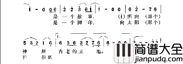 黄河源头简谱