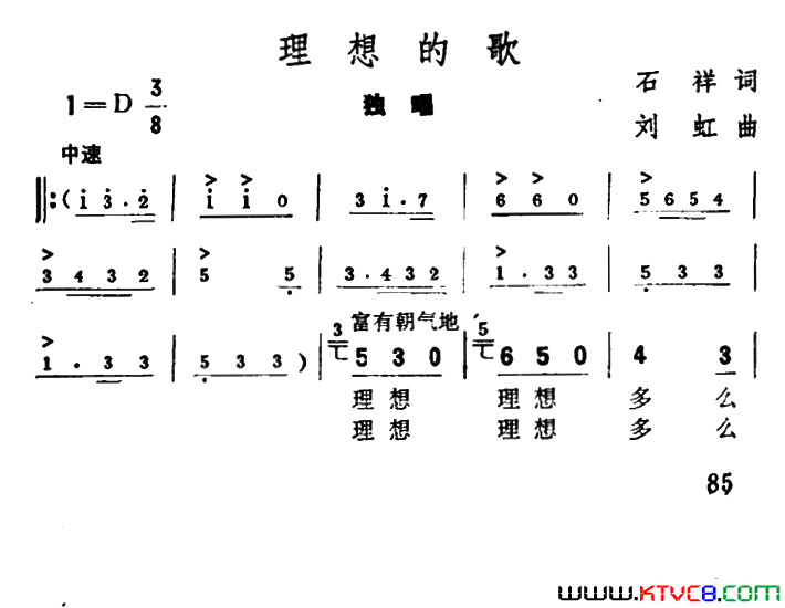 理想的歌简谱