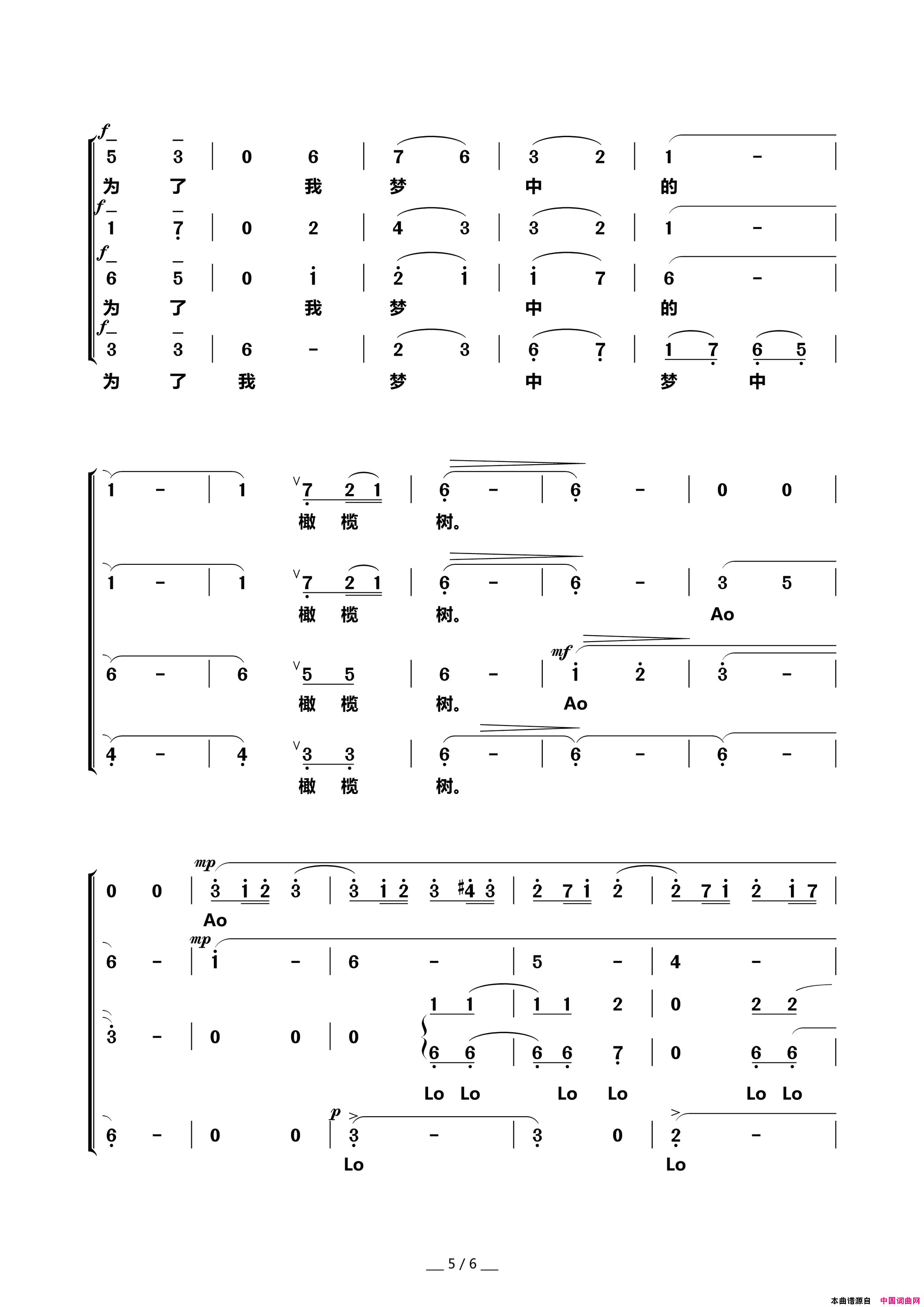 橄榄树无伴奏混声合唱简谱