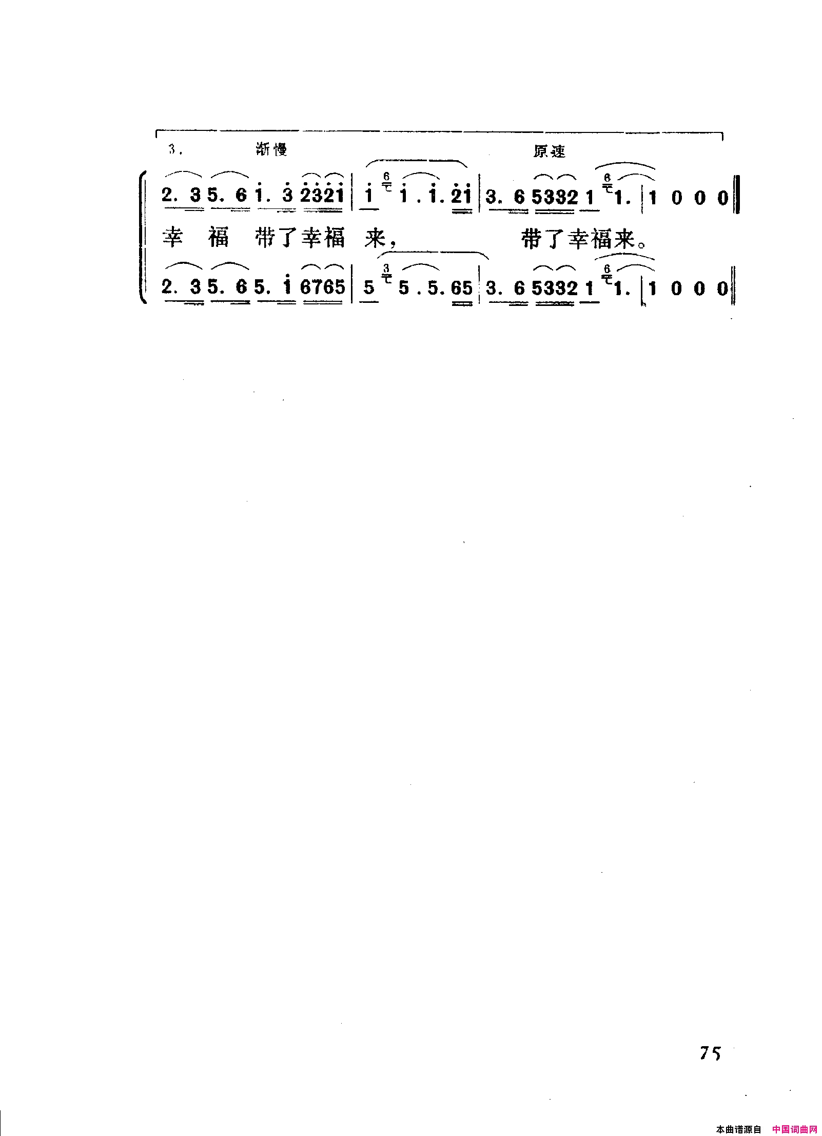 颂歌献给毛主席歌曲集051_100简谱