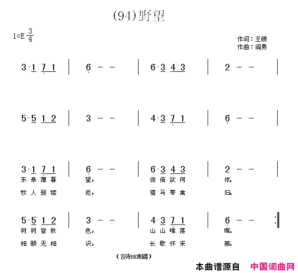 野望简谱_贾丽颖演唱_王绩/阎勇词曲