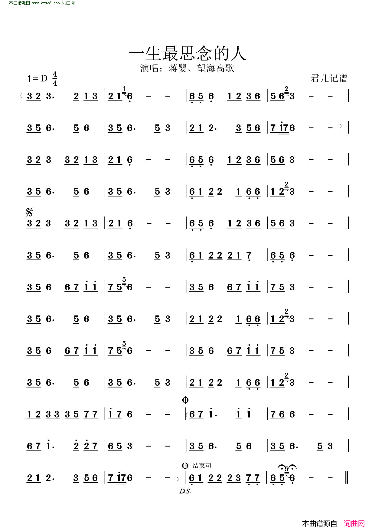 一生最思念的人简谱_蒋婴演唱