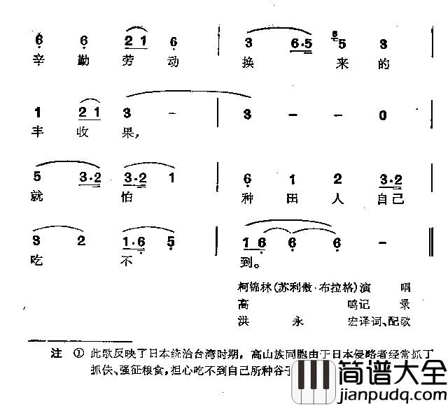 谷子长到腰一般高简谱