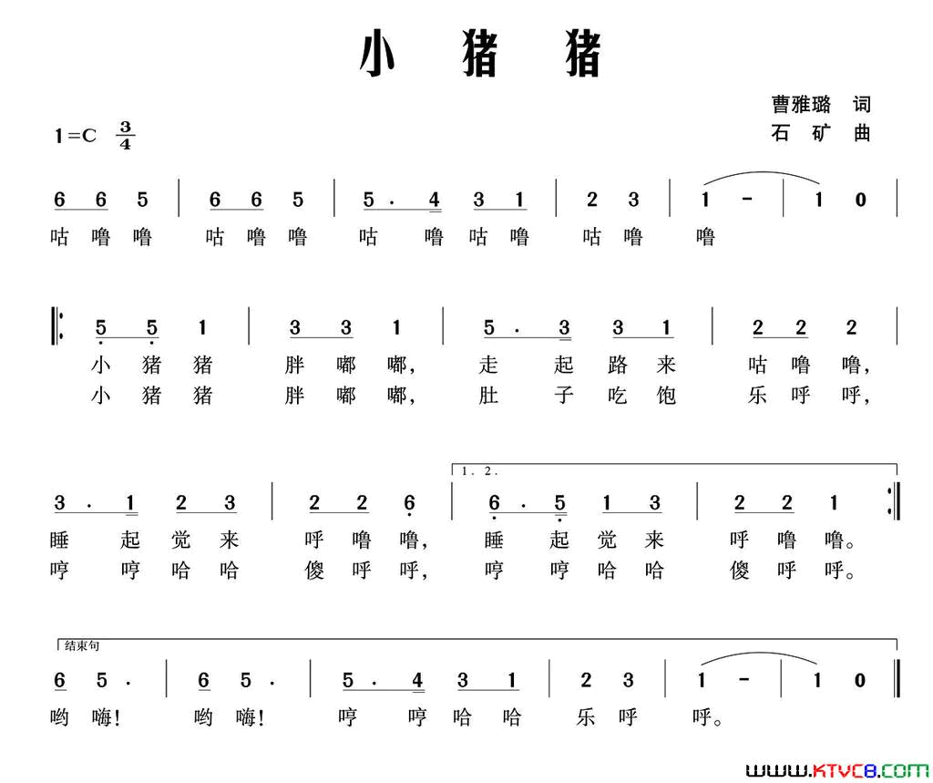 小猪猪曹雅璐词石矿曲小猪猪曹雅璐词_石矿曲简谱