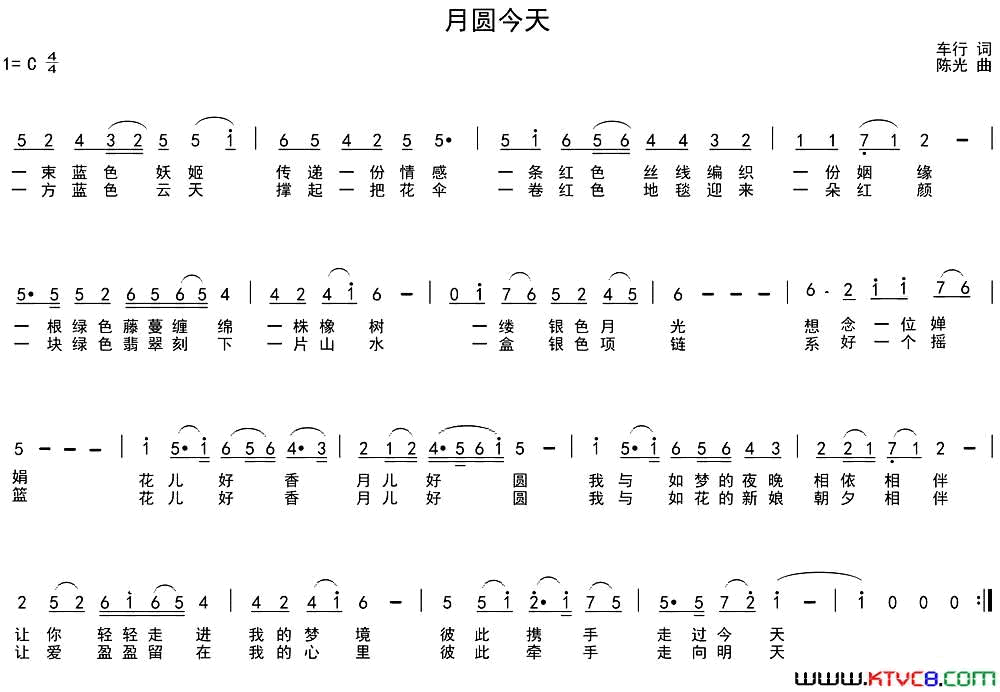 月圆今天简谱