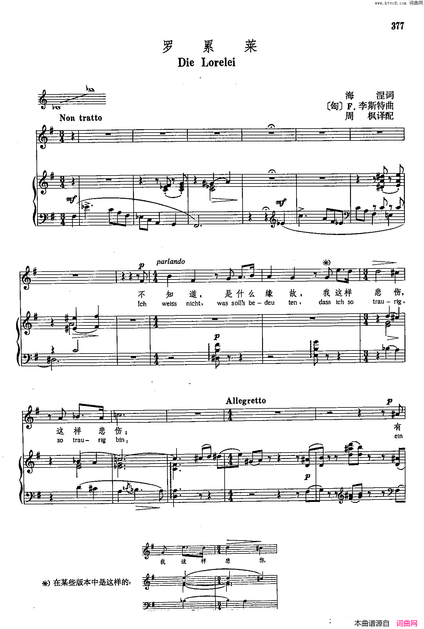 声乐教学曲库4_[匈]69罗累莱正谱简谱