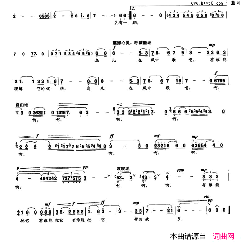 鸟儿在风中歌唱简谱