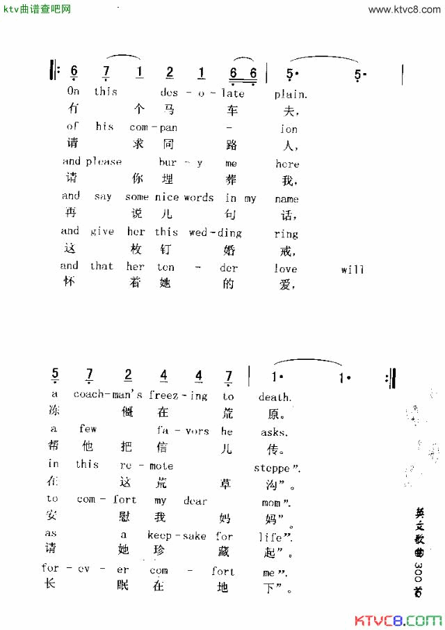 STEPPETHE草原简谱