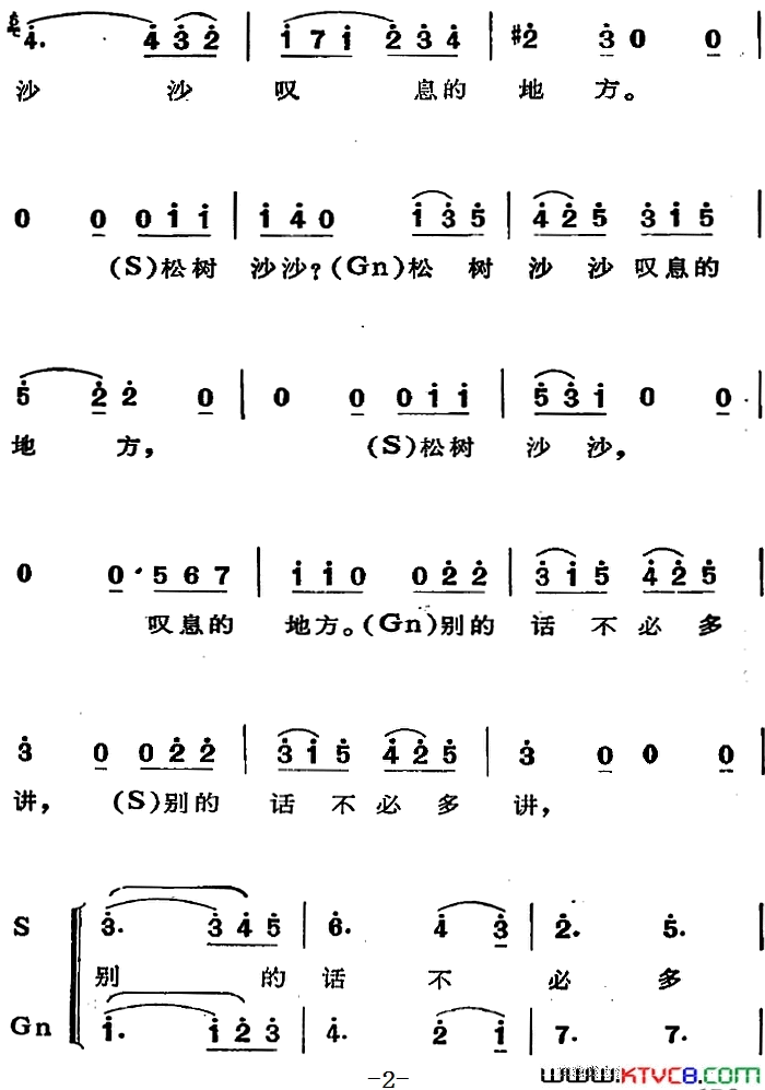 歌剧_费加罗的婚礼_选曲：微风轻轻吹拂的时光简谱