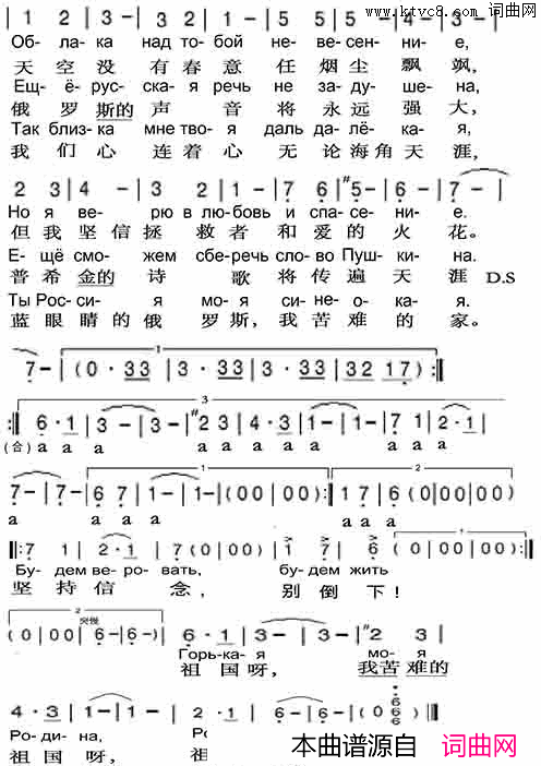 我苦难的祖国ГорькаяМояРодина中俄简谱我苦难的祖国Горькая_Моя_Родина中俄简谱简谱