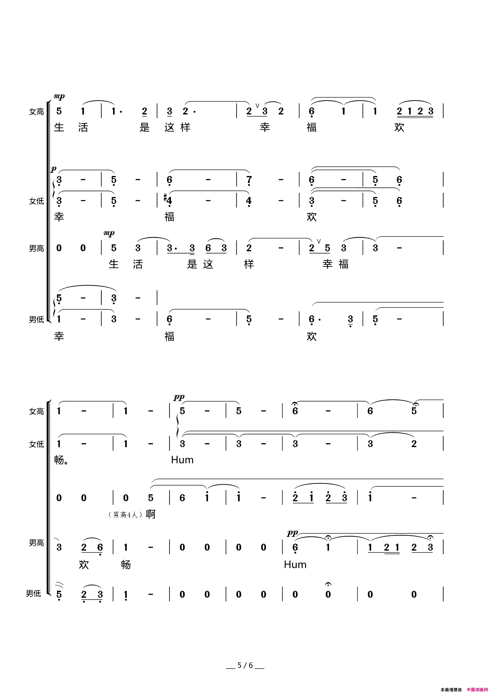 牧歌无伴奏混声合唱简谱_上海乐团合唱团演唱_海默/瞿希贤词曲