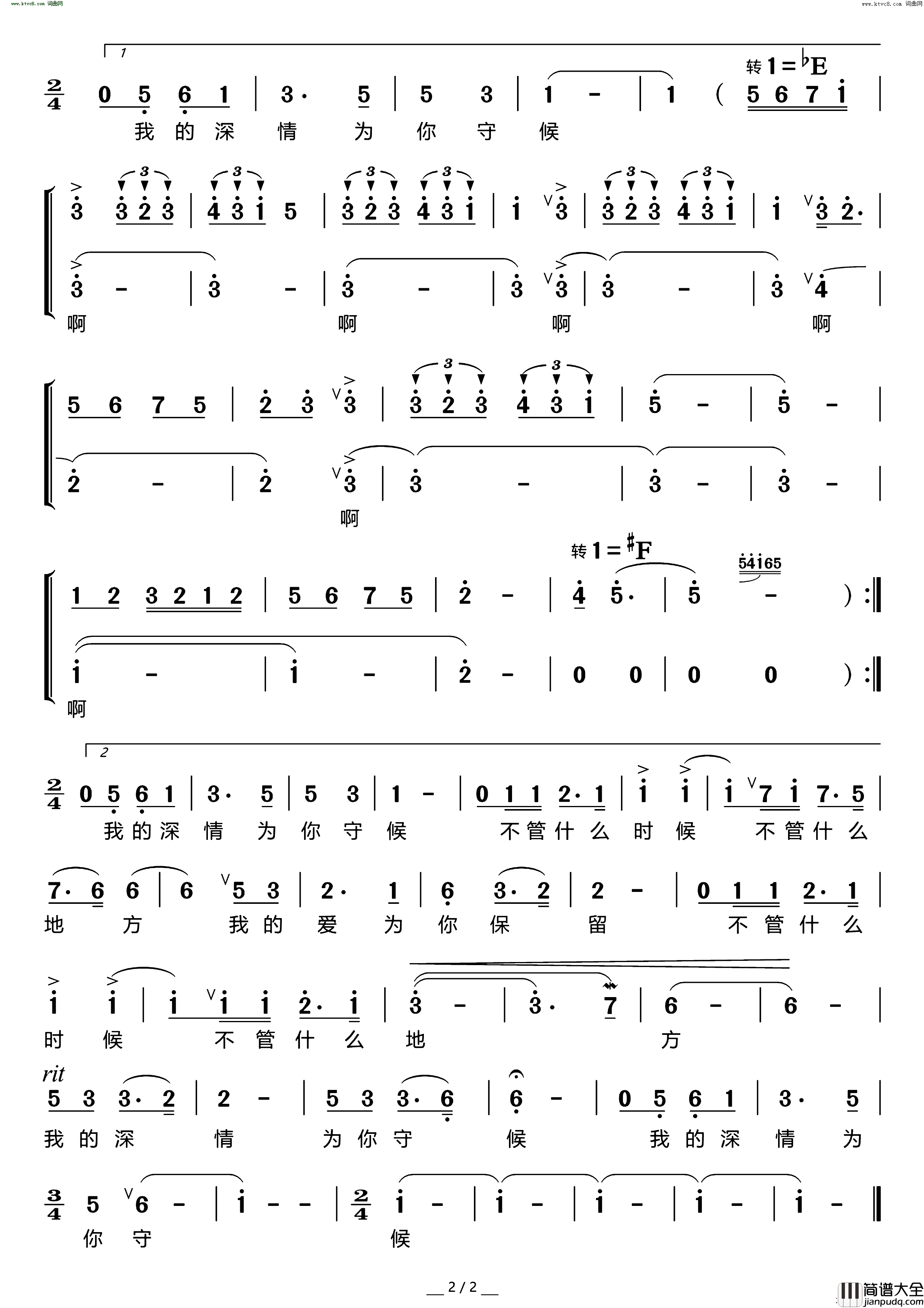 我的深情为你守候简谱_张莉莉演唱_陈道斌/栾凯词曲