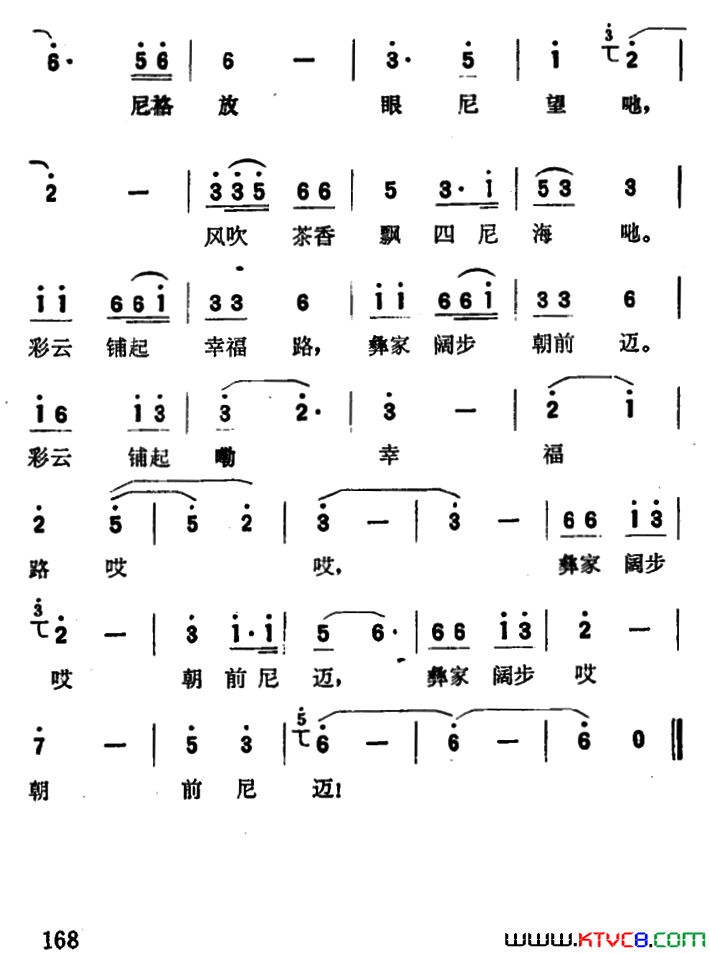 茶山新歌简谱