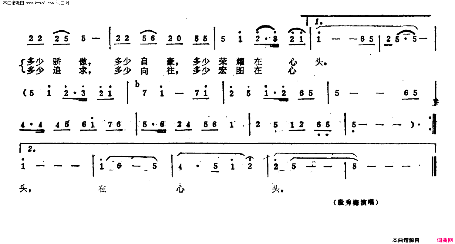 今日中国人简谱_殷秀梅演唱_于景/任宝帧词曲