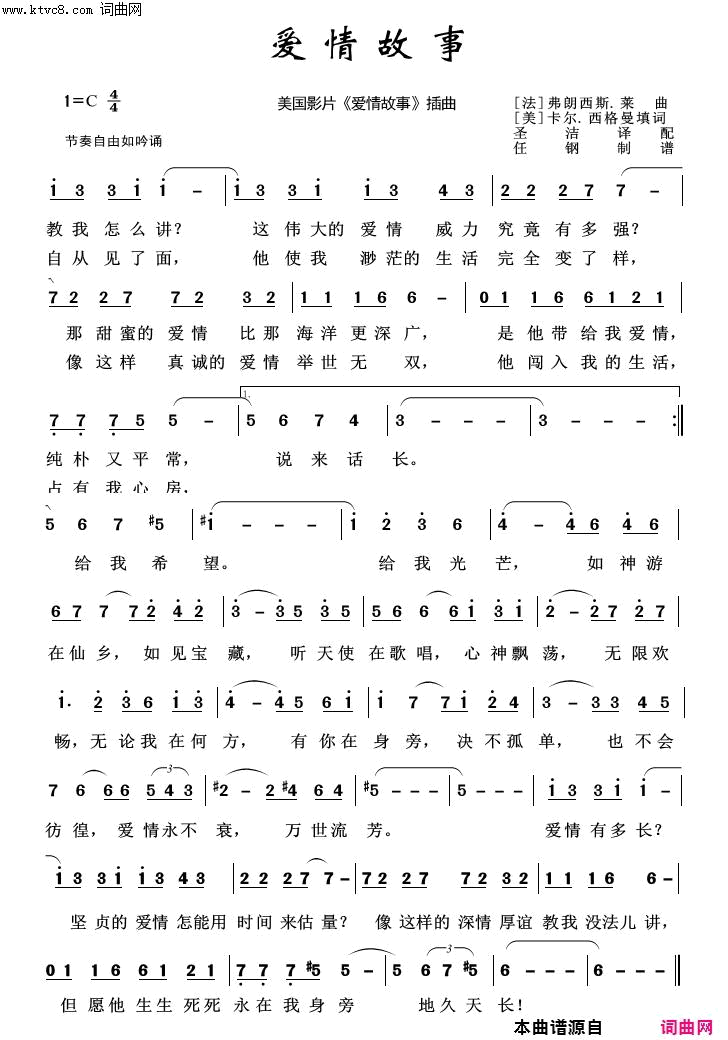 爱情故事外国歌曲100首简谱