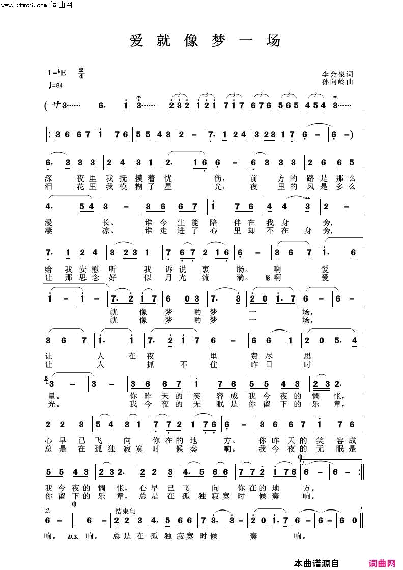 爱就像梦一场简谱_悄然来过演唱_李会泉/孙向岭词曲