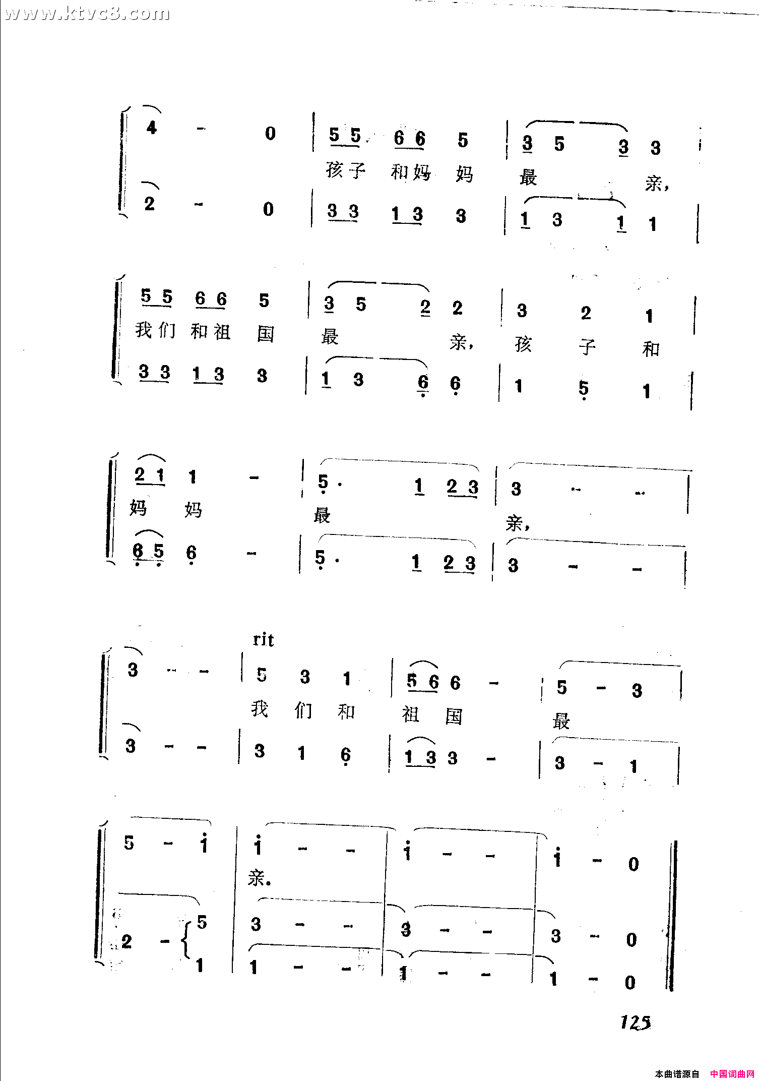 我们和祖国最亲简谱