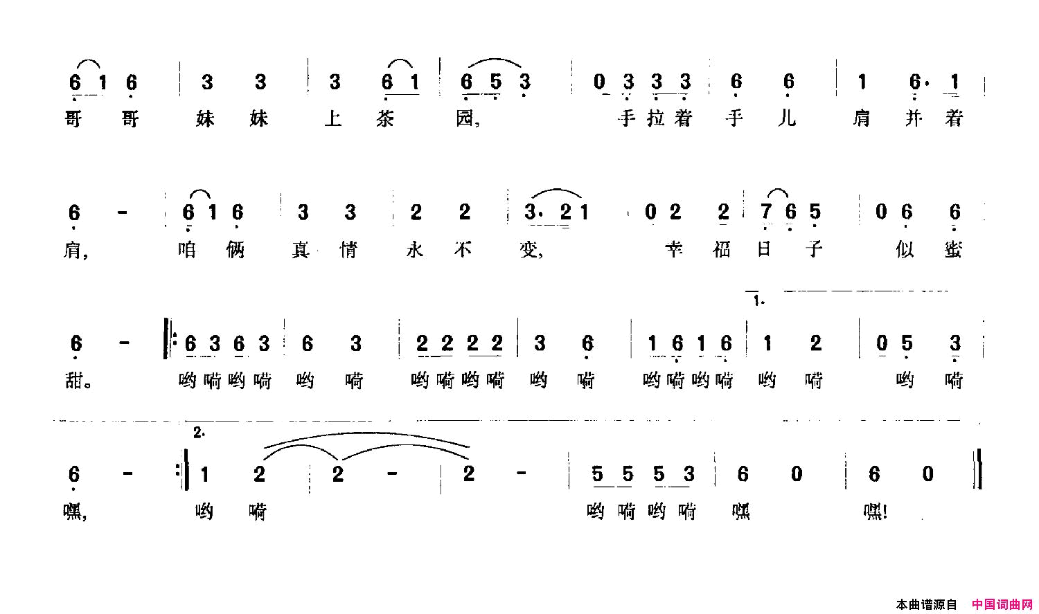 山寨风情简谱