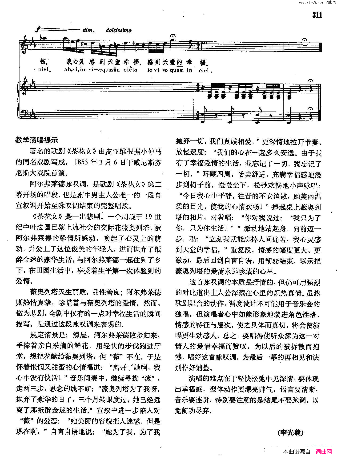 离开了她，我心里感到痛苦声乐教学曲库2_42【意】正谱_选自歌剧_茶花女_简谱