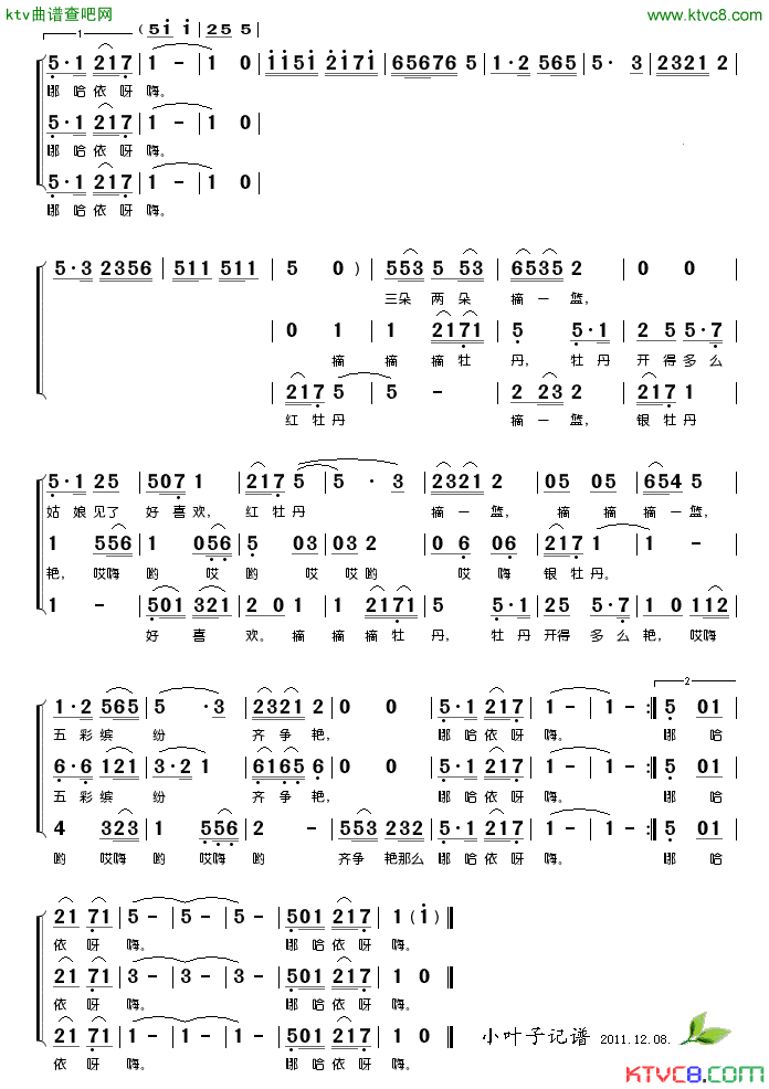 编花篮三重奏简谱_梦之旅演唱_钟庭润/郭复善词曲