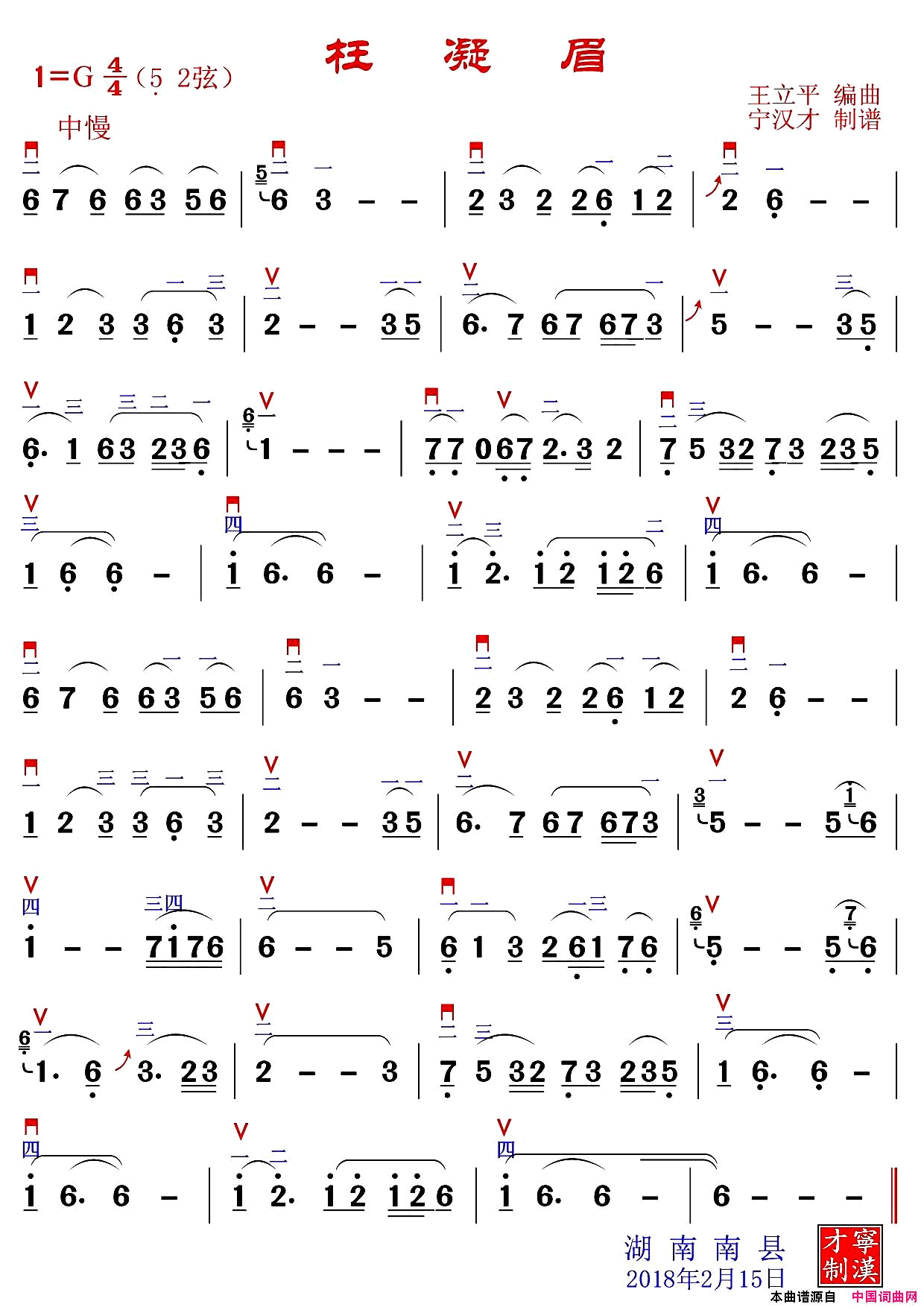 枉疑眉简谱