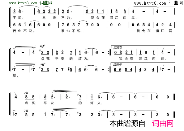 这里有我上海110主题歌简谱