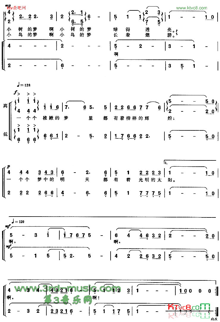 光明的太阳上海光明中学校歌[合唱曲谱]简谱