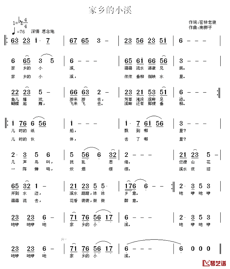 家乡的小溪简谱_密林老狼词_南梆子曲