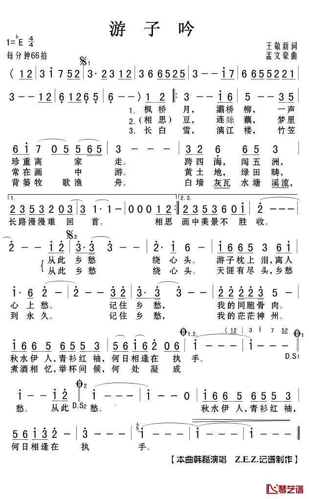 游子吟简谱(歌词)_韩磊演唱_Z.E.Z.曲谱