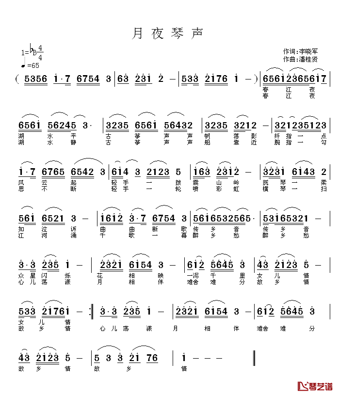 月夜琴声简谱_李晓军词/潘桂贤曲