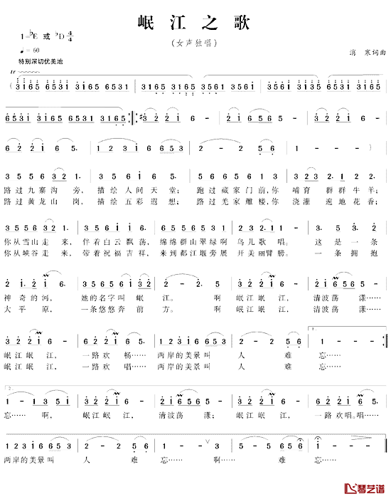 岷山之歌简谱_消寒词/消寒曲