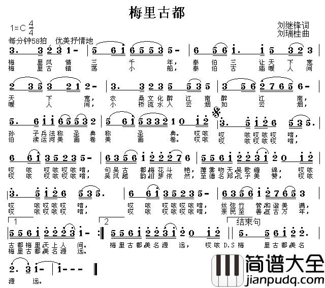 梅里古都简谱_刘继锋词_刘瑞桂曲