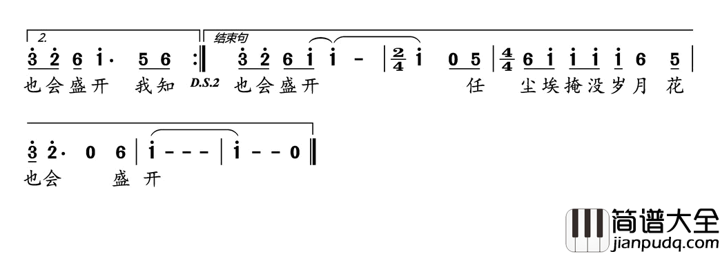 陪伴是最长情的告白简谱(歌词)_菲儿演唱_水鑫曲谱