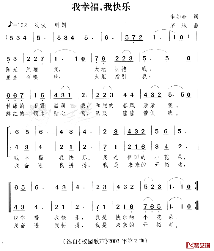 我幸福，我快乐简谱_李如会词/茅地曲