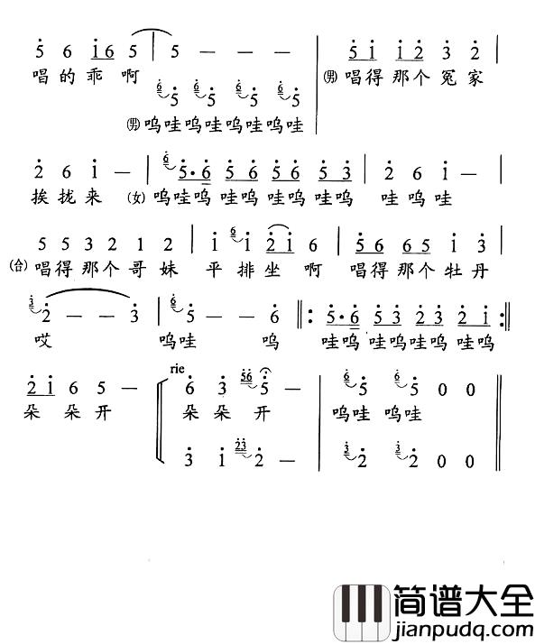 呜哇峒简谱_彭共词/邹荣先曲