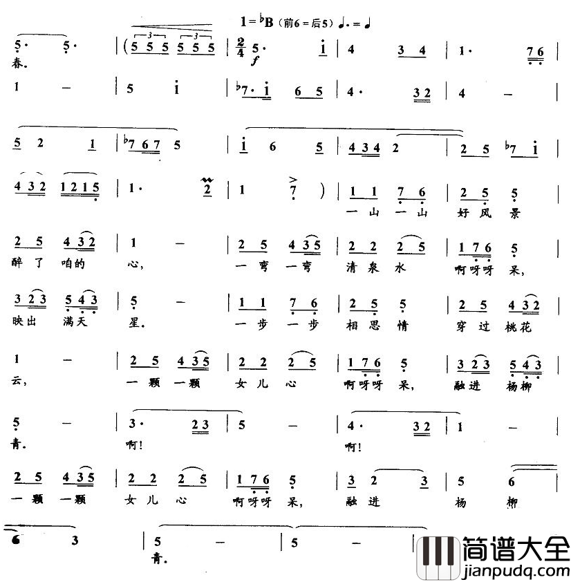 一铺滩滩杨柳树简谱_令狐青演唱