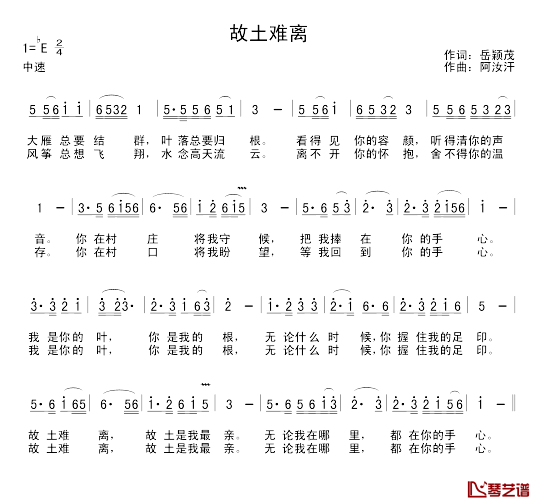 故土难离简谱_陈喜强演唱