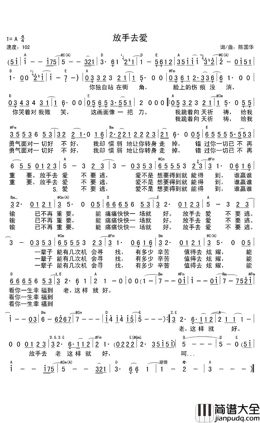 放手去爱简谱_迪克牛仔演唱_落地请开手机_插曲