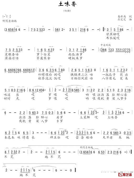 土味香简谱_易新南词/巫定定曲