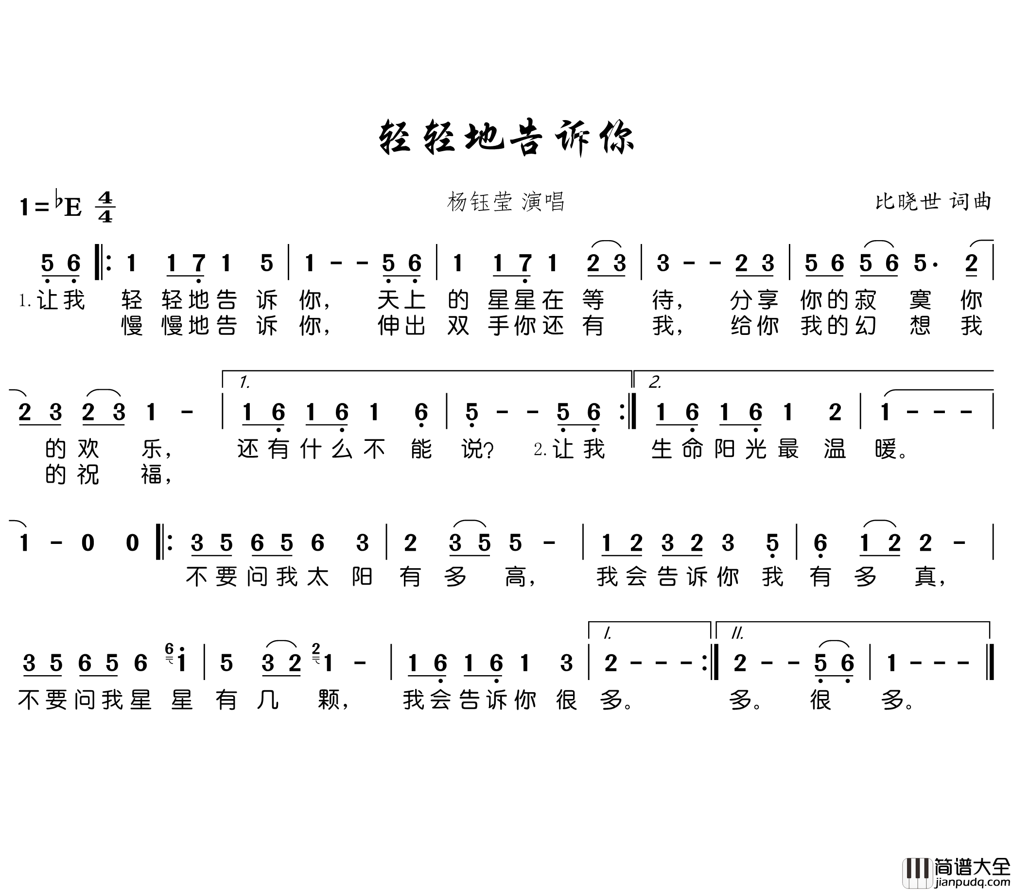 轻轻地告诉你简谱__杨钰莹演唱